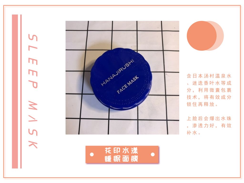 日本抗皱睡眠面膜,日本睡眠面膜免洗美白补水保湿