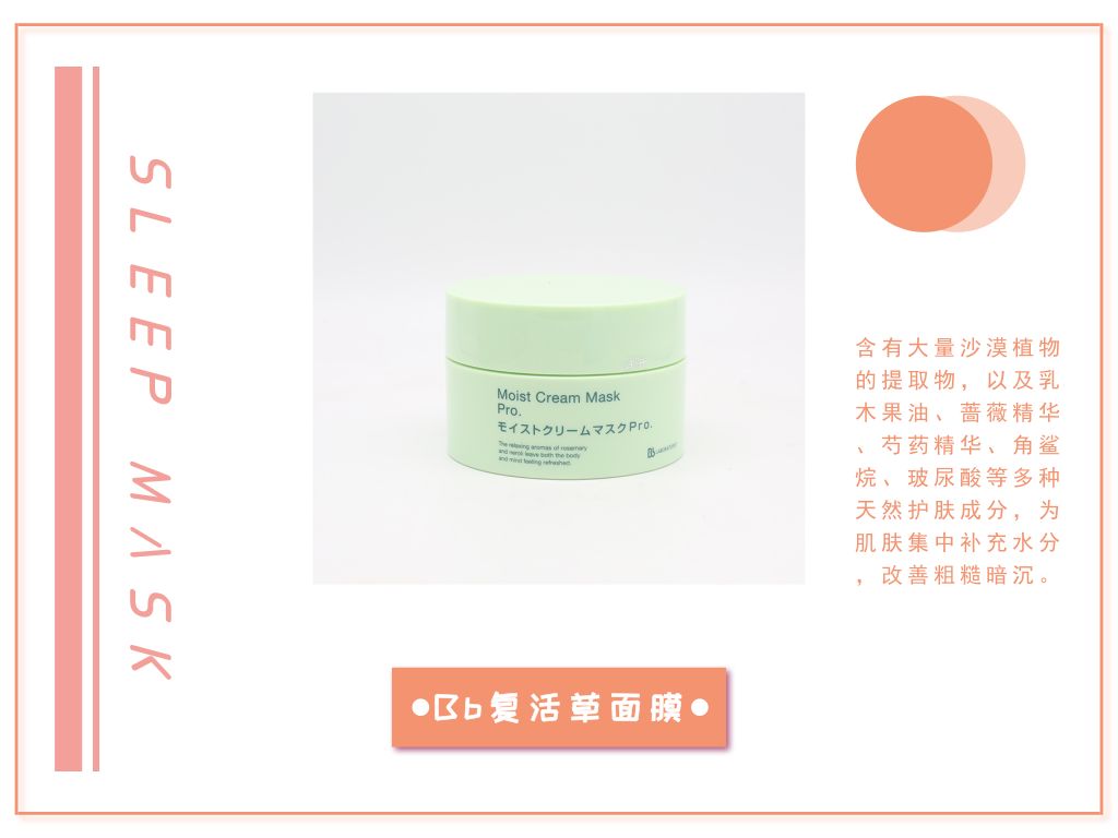 日本抗皱睡眠面膜,日本睡眠面膜免洗美白补水保湿