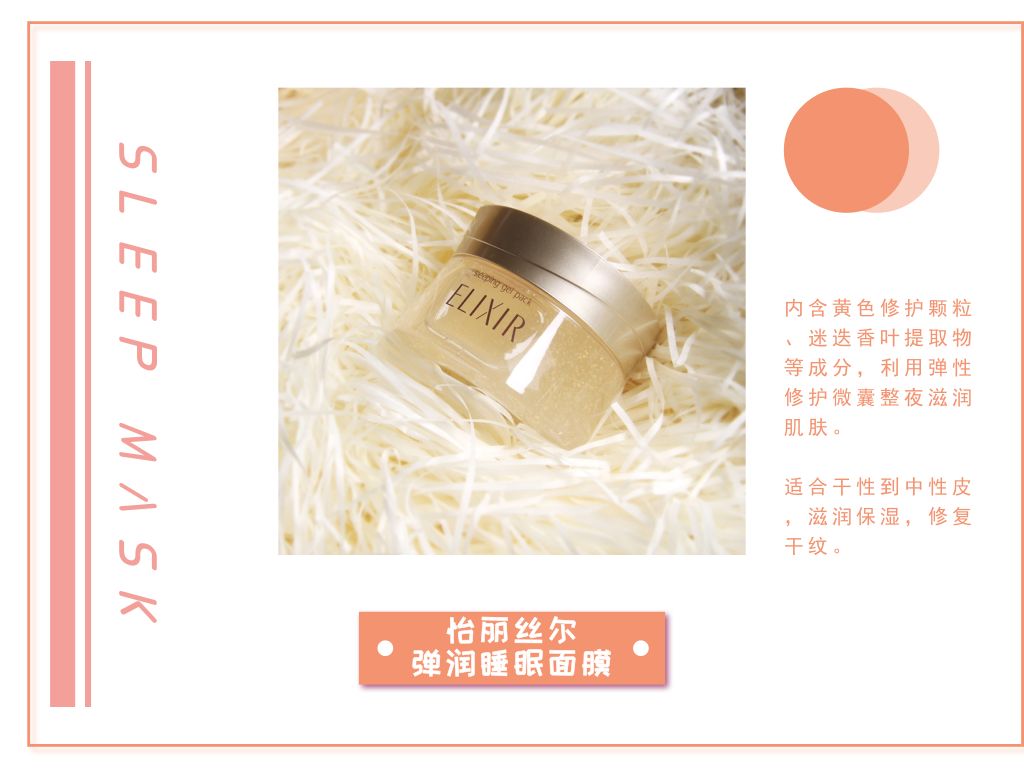 日本抗皱睡眠面膜,日本睡眠面膜免洗美白补水保湿