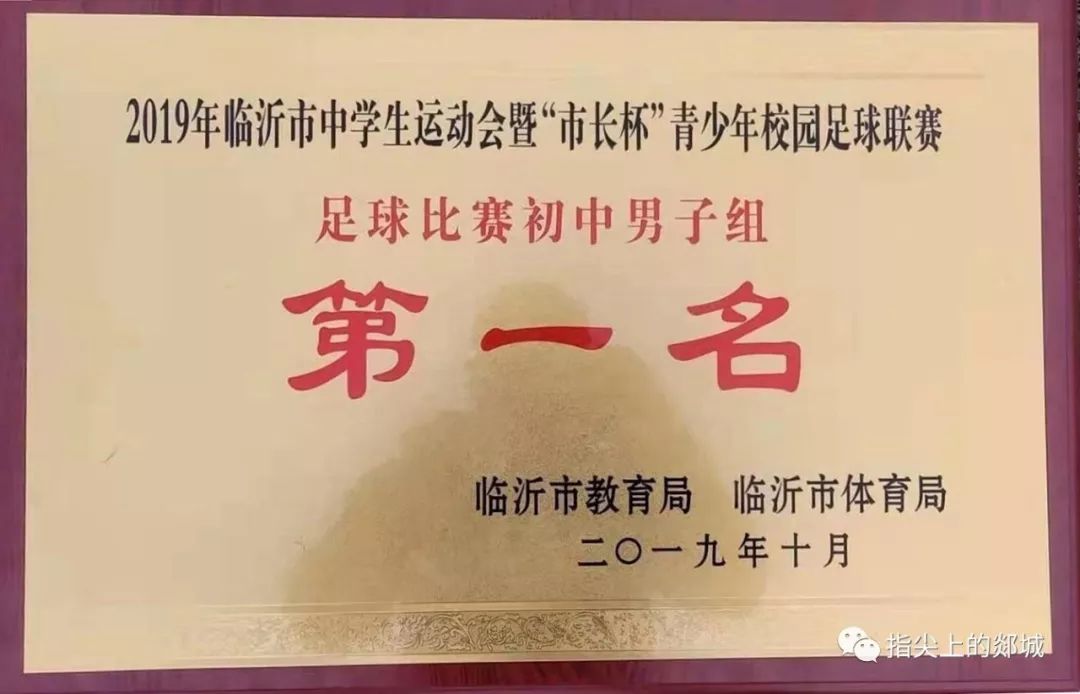 育才小学市长杯冠军,育才夺冠