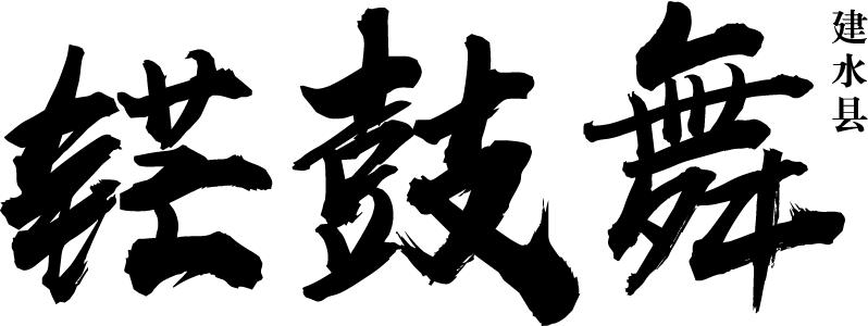 约吗？10月27日去巽寮听一场云南原生态民间艺术展演