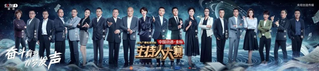 主持人大赛2023完整版播了几集,主持人大赛2020决赛直播全集