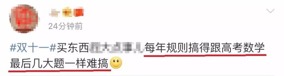 双11活动要懂奥数,没点奥数功底别想玩转双11