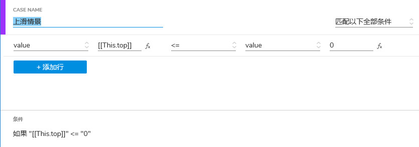 axurerp8怎么制作微信滚动页面,axurerp9