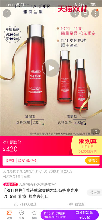 证券机构称:天猫双11化妆品价格比免税店还便宜