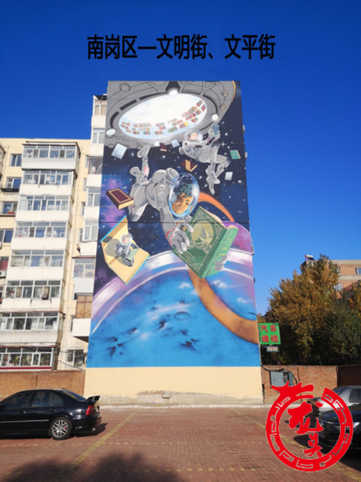 蜜雪冰城墙绘图,大型墙体彩绘效果图