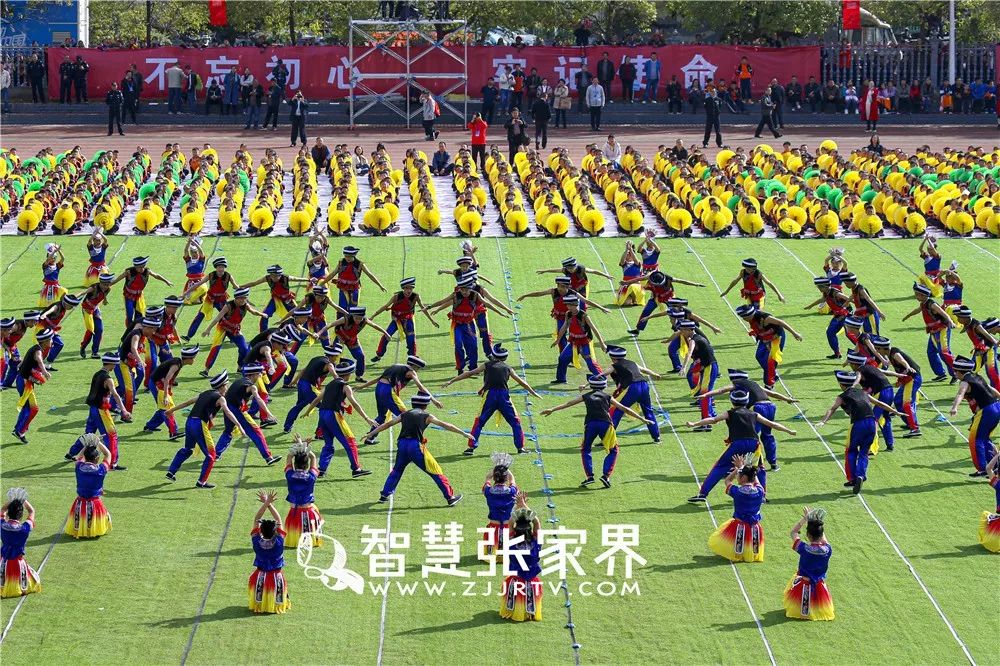 张家界市第六届运动会开幕式,张家界市第十八届运动会