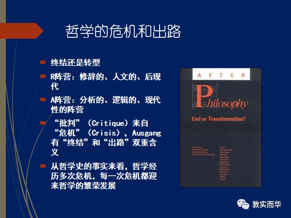 西方哲学简史赵敦华评价,西方哲学简史赵敦华字数多少