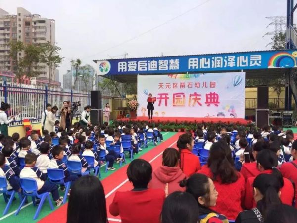 芦淞区新学校,株洲芦淞区公立幼儿园一览表