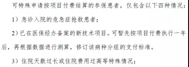 带你简读DRG文件附件之：CHS-DRG分组与付费技术规范