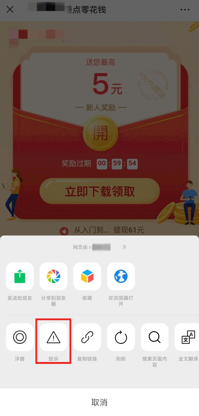 微信买东西被骗的新型手段,微信砍价骗局席卷全国