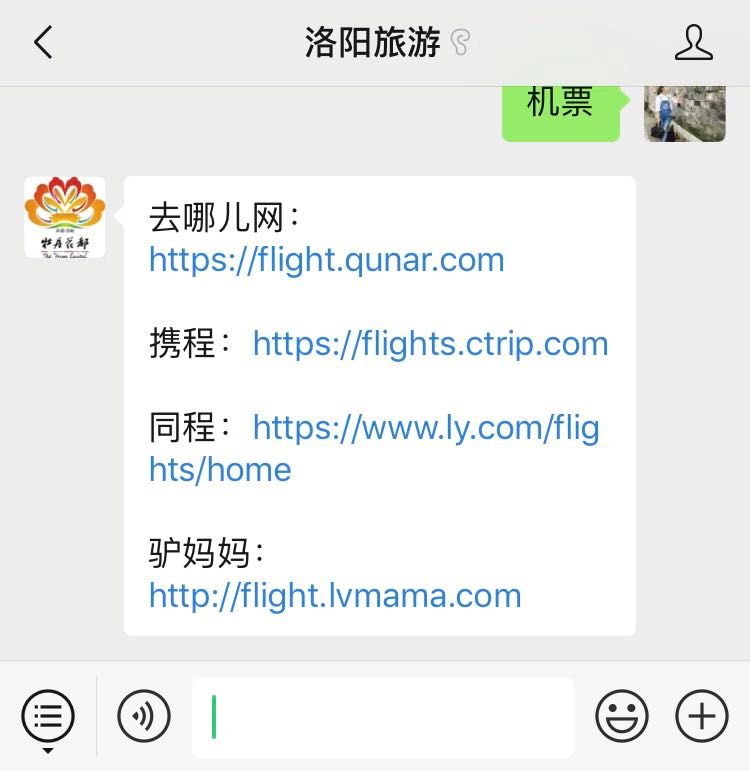 洛阳市北郊机场2023航班时间表,洛阳机场2023航班换季