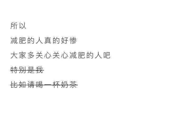 减肥不成功原因漫画,漫画瘦身教程