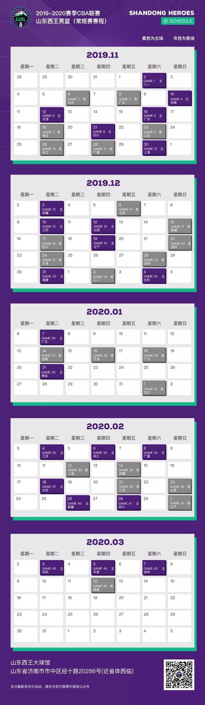 山东西王vs辽宁本钢,辽宁本钢vs山东西王完整视频