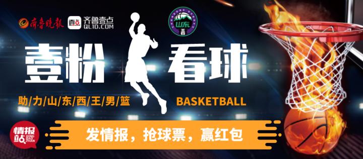 鲁能新赛季主场门票,鲁能2019中超观赛