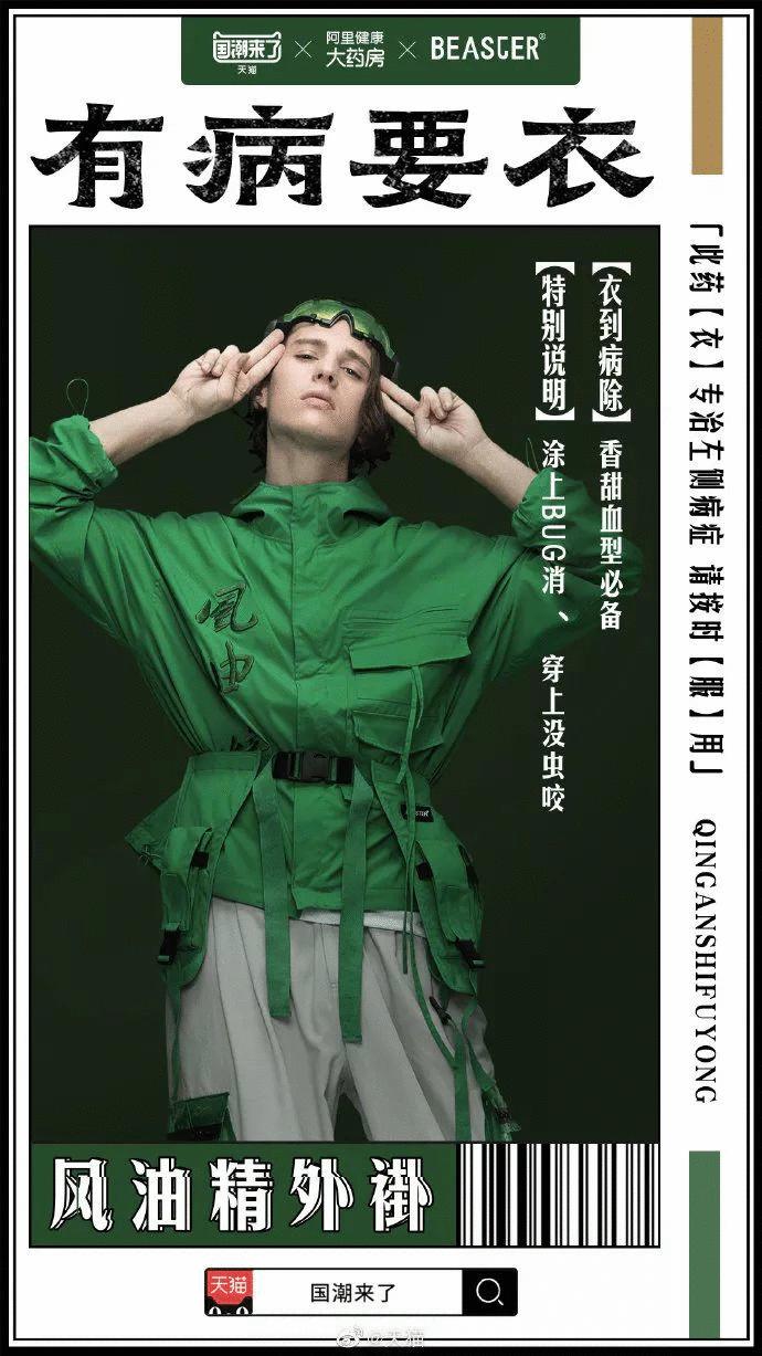 这些品牌推出的跨界潮服,掏空了我的钱包