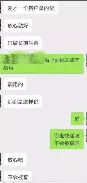 “眼药水”变“*情催**药”女生在外要学会自保，认清这些*药迷**