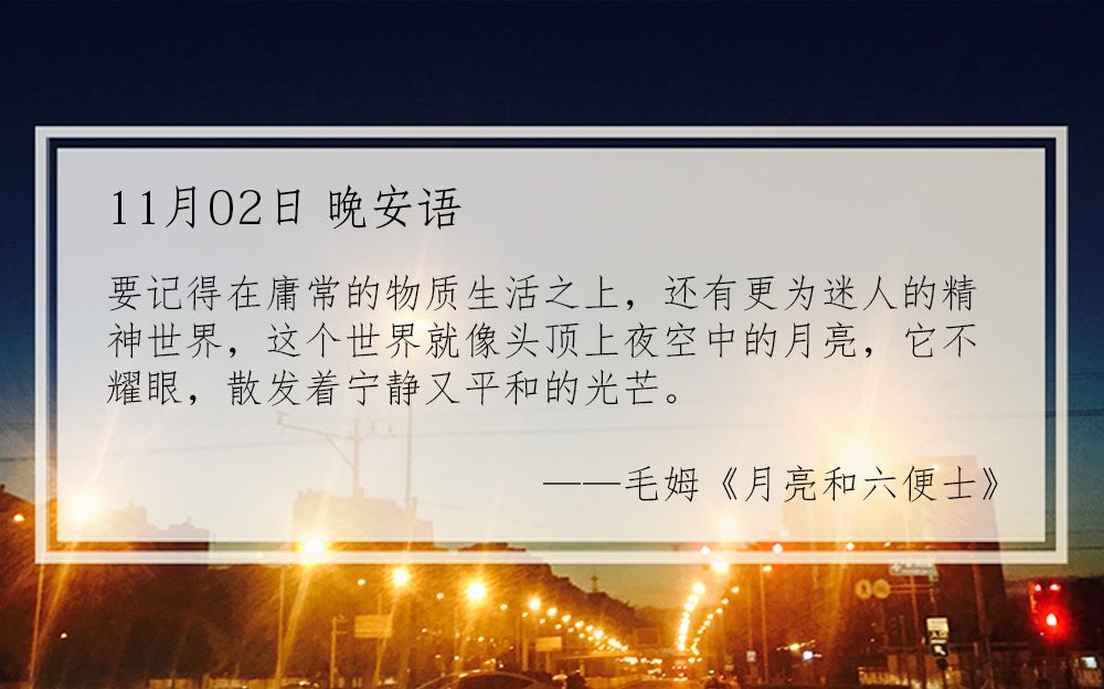 夜读今日头条,夜读今日惊蛰