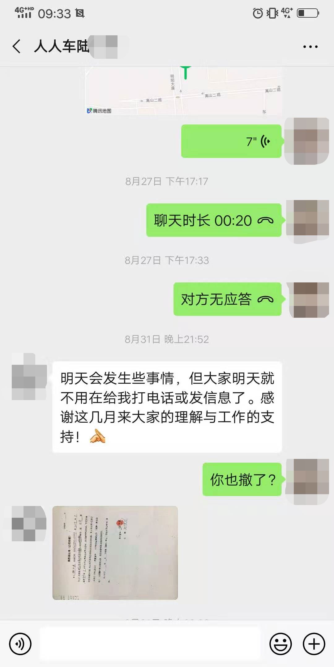 人人车外迁,人人车车辆已下架
