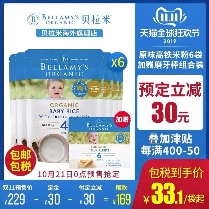 育儿干货母婴囤货,宝妈双十一囤货攻略