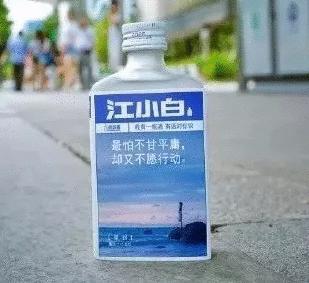 江小白文案最经典语录图片,江小白最新版走心文案