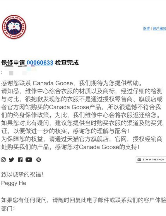 帮忙购买加拿大鹅,女子花11400元购买加拿大鹅