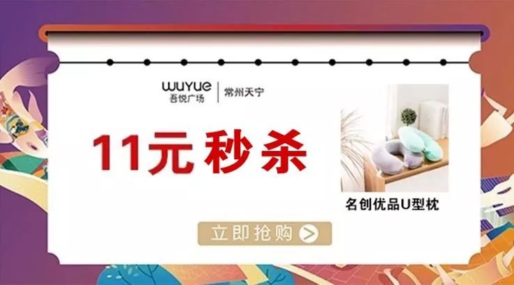 报告老板！这个双十一，我要请假去常州“疯抢”