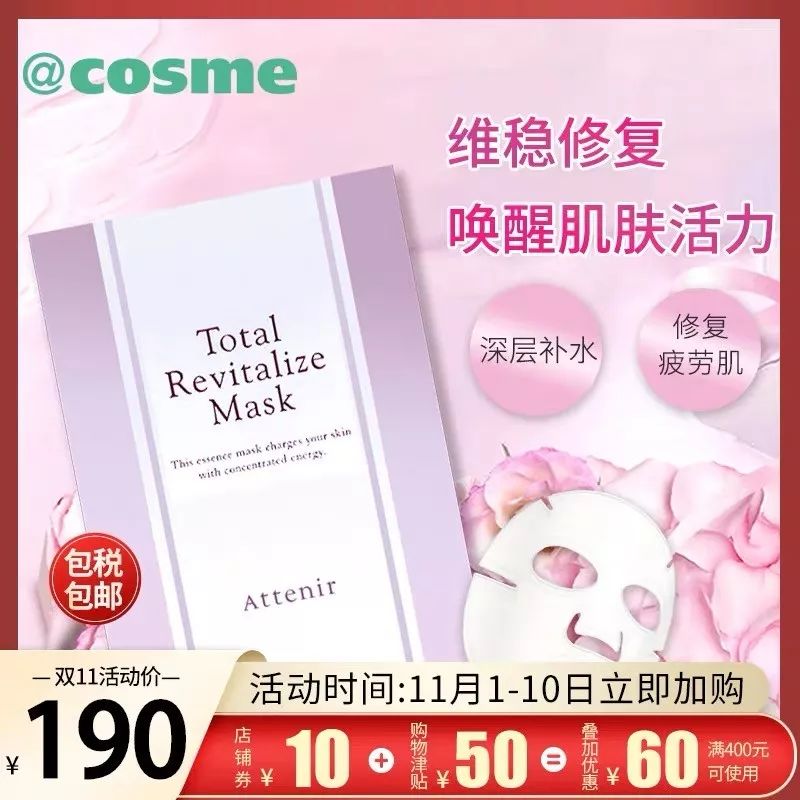 cosme春季新品哪些值得买,cosme值得买的单品