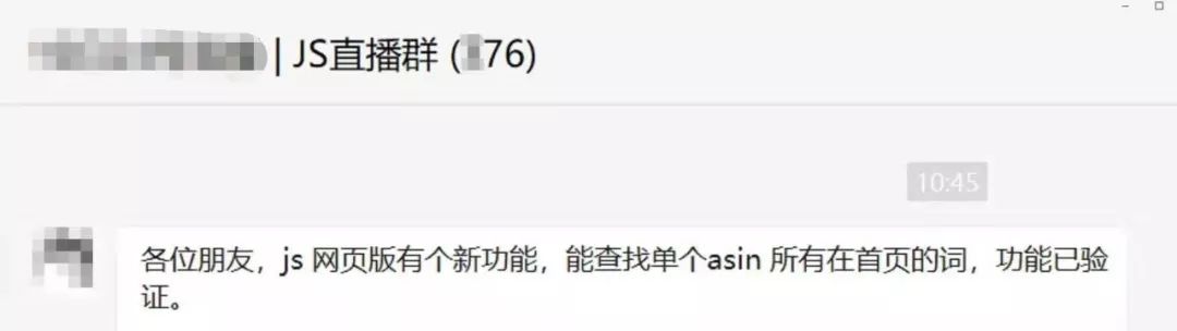 这个工具火了!反查竞品ASIN所有上首页关键词,还能监控排名
