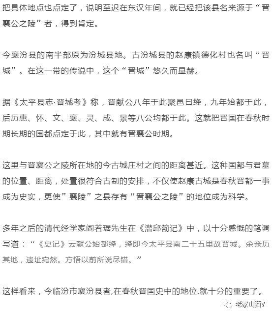 山西省浮山县历史沿革,山西浮山县历史