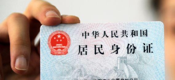 衡阳居民身份证网上申领可补换领,衡阳能补办外地人身份证吗