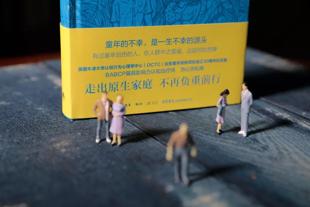 三联生活书店编辑“再次推荐”：《治愈童年创伤》