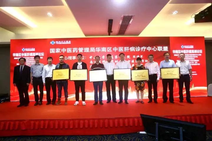 40家中医医疗机构,国家中医肝病治疗中心协作医院