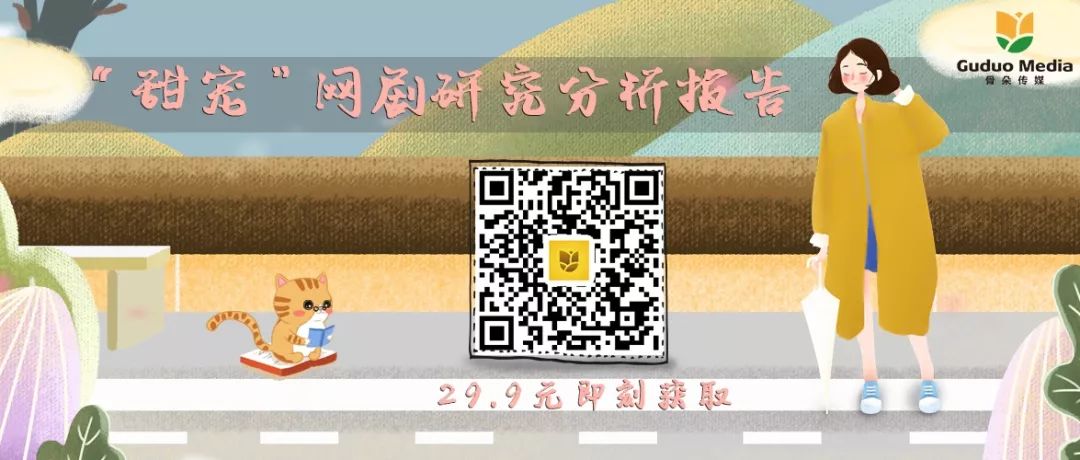 盘点近五年最高热度值甜宠剧,所有新出的甜宠剧有哪些