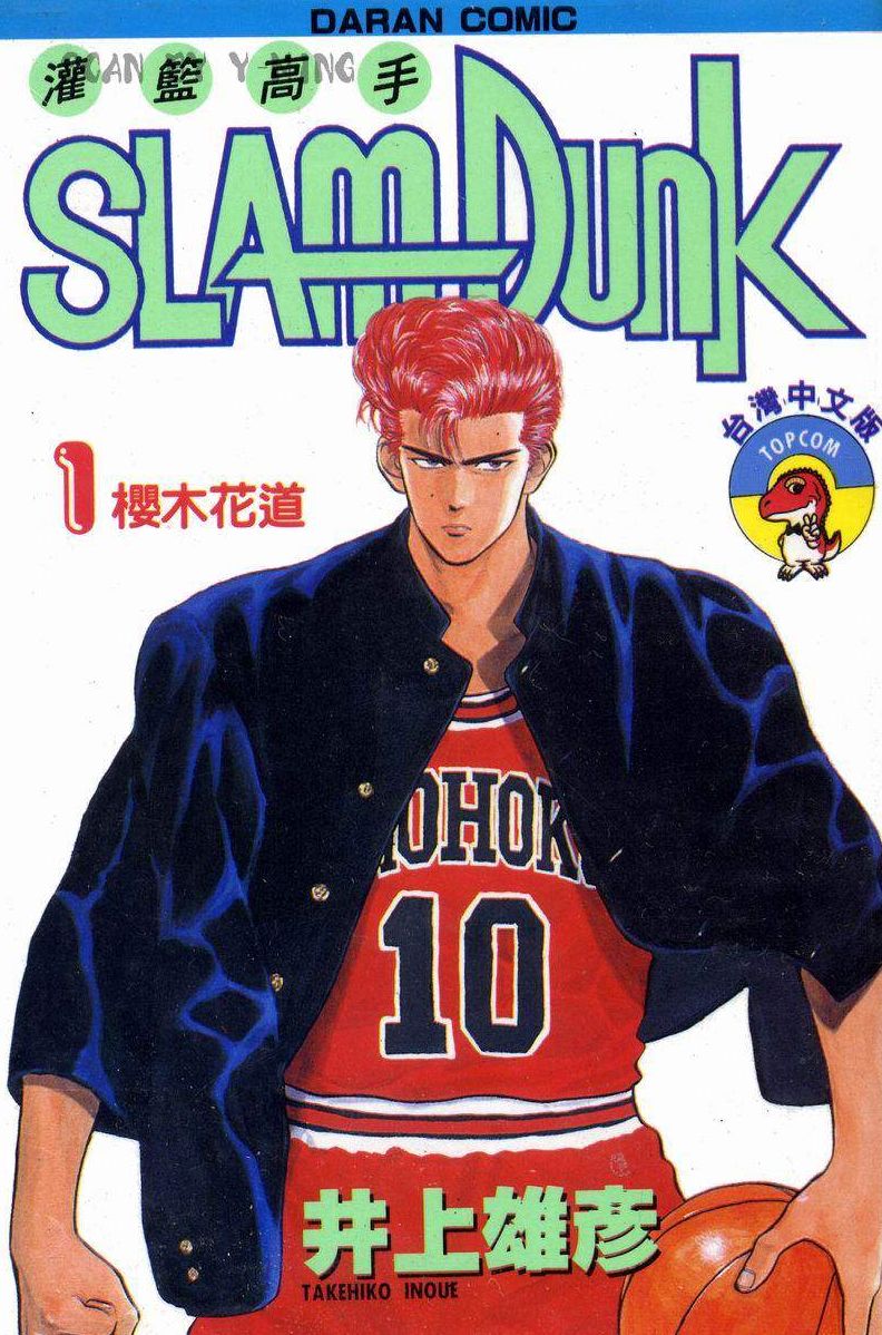 灌篮高手球员们都穿什么球鞋,灌篮高手球鞋大全