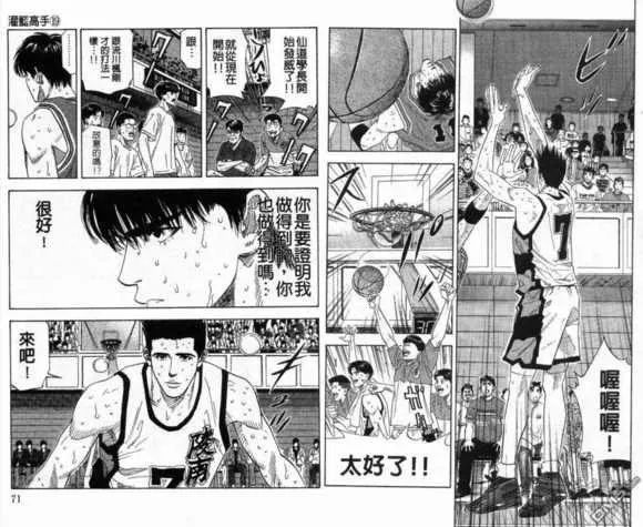 灌篮高手球员们都穿什么球鞋,灌篮高手球鞋大全