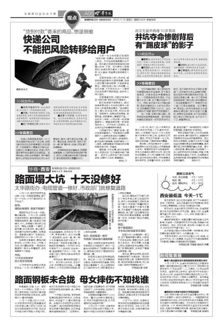 货到付款的东西能退回吗,货到付款的快递可以退回去吗