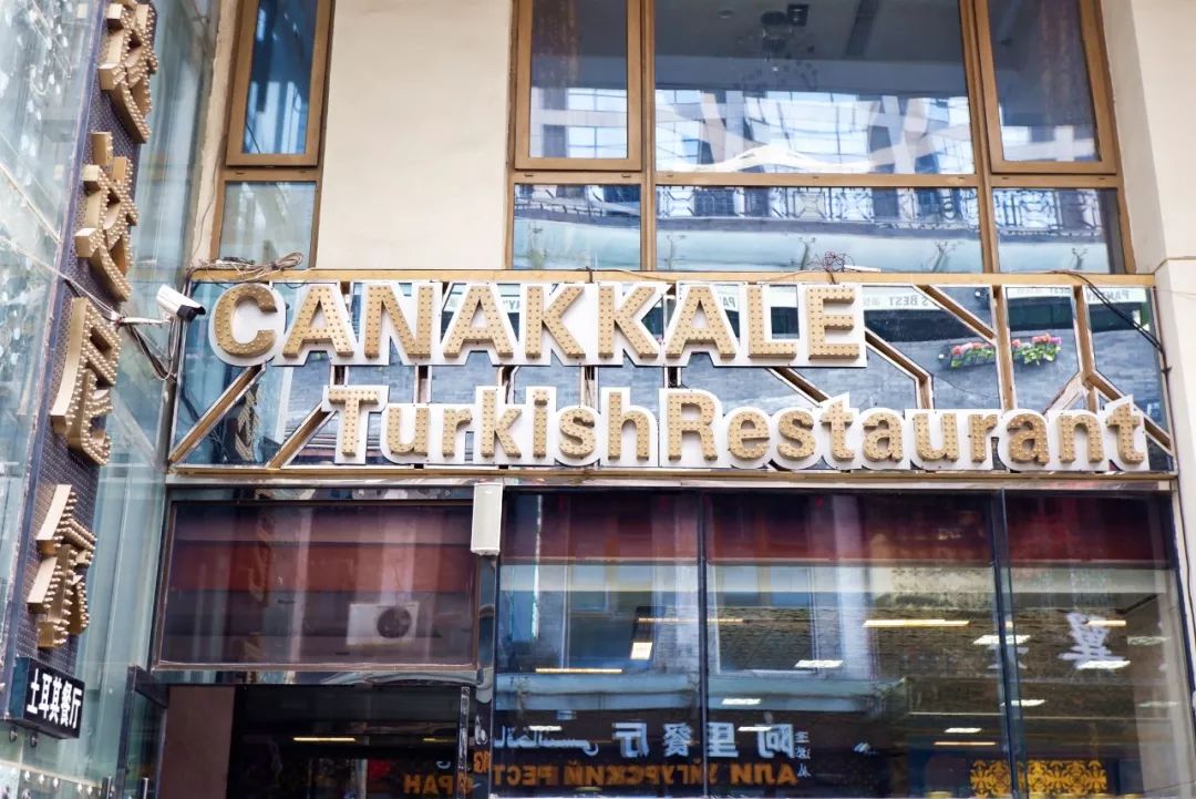 北京有特色的异国餐厅,北京小众国家餐厅推荐