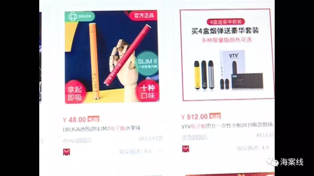 *子烟电**“线上全面禁售令”下达，网上线下情况如何？