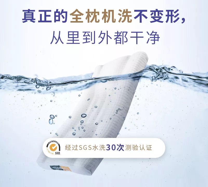 可以机洗的舒适的枕头,乳胶枕头可以机洗吗