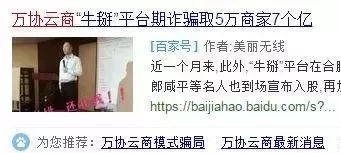 山东烟台传销窝点被曝光2018,烟台最近传销案