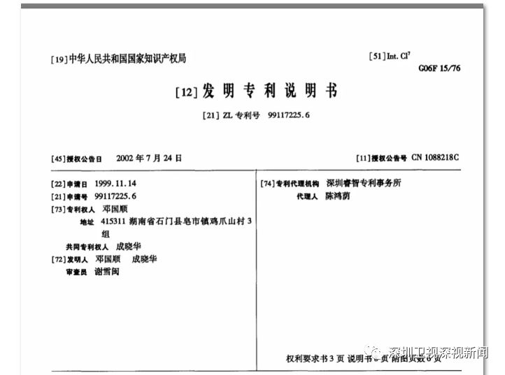 鏈楃鏍稿績涓撳埄,鏈楃涓撳埄鍒版湡
