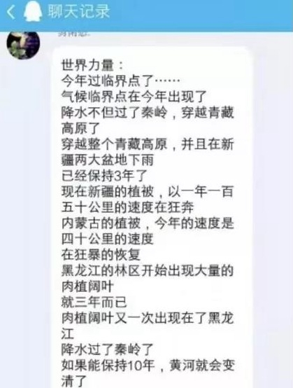 中国西北气候变湿,大西北气候暖湿期