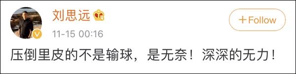 你不尊重中国足球，走好不送