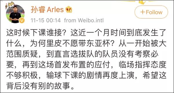 你不尊重中国足球，走好不送