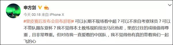 你不尊重中国足球，走好不送