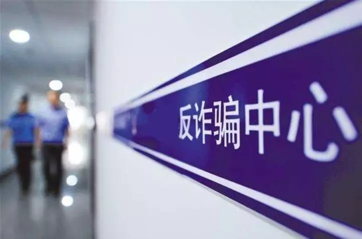 警惕四人被骗68万,警惕又有人被骗3万多