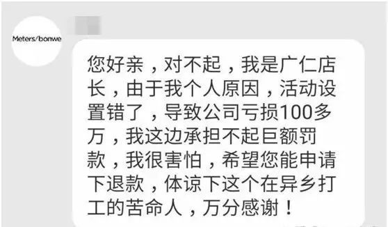 「夜读」某主播煽动粉丝恶意刷单700万，店家求饶：比利益更重的，是良知