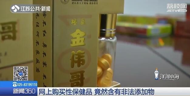 男子买伟哥吃身亡,男子网购便宜伟哥致心悸