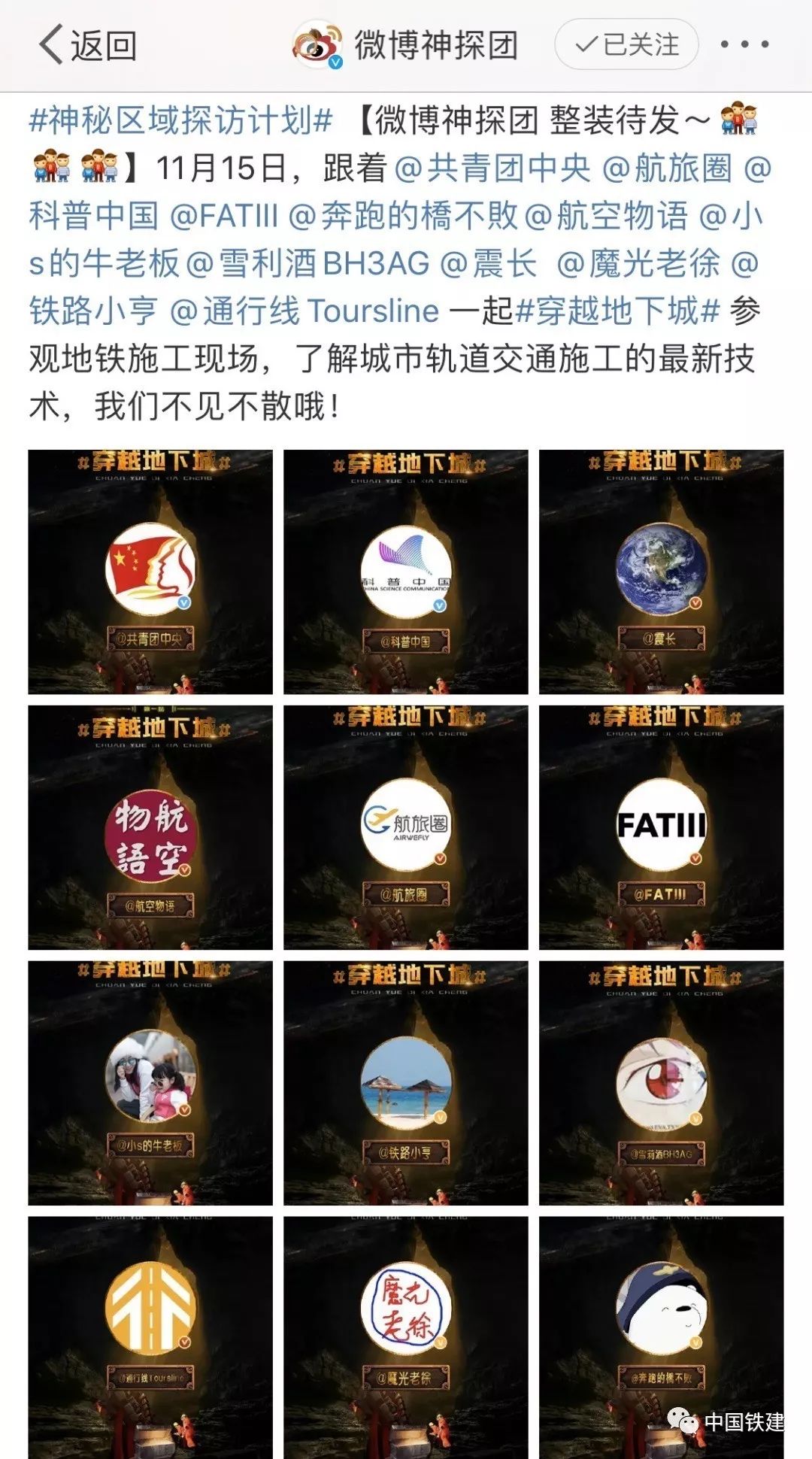 中国铁建视频,中国铁建现场